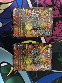 デュエマ ドギラゴン王道 2枚