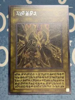 遊戯王 降雷皇ハモン 原作絵 シークレットレア イラスト違い ラー