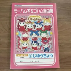 2026年最新】モーハムず＆ゴハムの人気アイテム - メルカリ