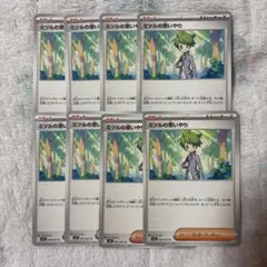 ミツルの思いやり 8枚　汎用　103