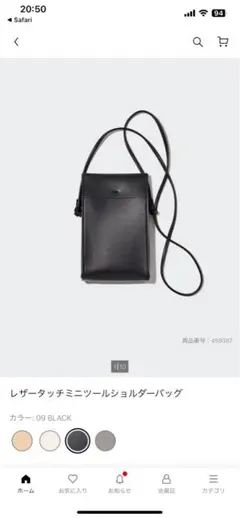 ユニクロ　レザータッチミニツールショルダーバッグ ブラック