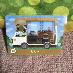 もんぺ amiiboカード+ あつ森　10 匿名発送　どうぶつの森