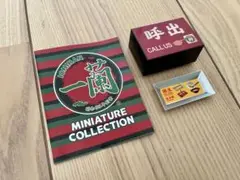 一蘭ミニチュアコレクション ガチャ 呼出ボタン＆替玉プレート
