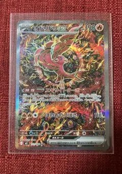 オドリドリEX SAR