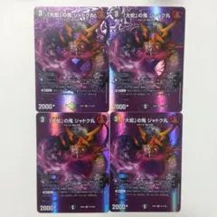 2026年最新】ジャドク丸の人気アイテム - メルカリ