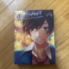 HoneyWorks 僕じゃダメですか？ キャラクターソング集 CD - メルカリ