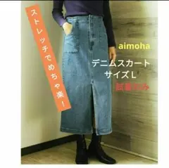 お腹が苦しくないデニムストレッチロングスカートのサムネイル