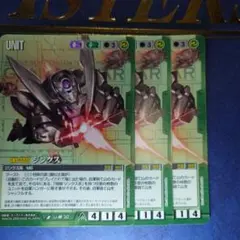 ジンクス 3枚セット　ガンダムウォー