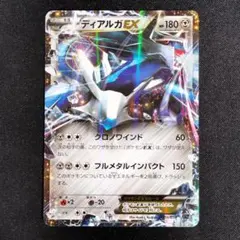【極美品】ディアルガEX XYBハイパーメタルチェーンデッキ60 004/018