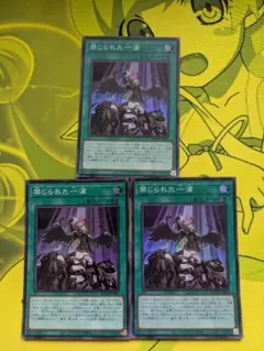遊戯王 禁じられた一滴 3枚セット - メルカリ