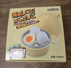 AKEBONO ゆでたまごメーカー イエローのサムネイル