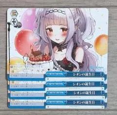 2026年最新】紫咲シオン ヴァイスの人気アイテム - メルカリ