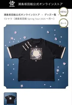 2025年最新】浦島坂田船 tシャツの人気アイテム - メルカリ