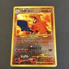 美品　リザードン　プレミアムファイル2 PROMO ファイヤーレイズ　大玉 リザードン プレミアムファイル2 PROMO 第2世代 ファイヤーレイズ 旧裏