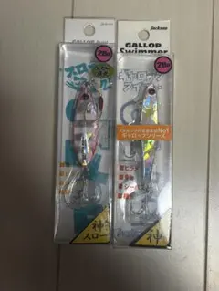 Jackson ギャロップ 28g 2個セットのサムネイル