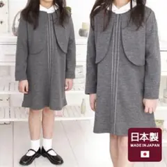 女の子　お受験　ワンピース　上質で柔らかなジャージ素材アンサンブル