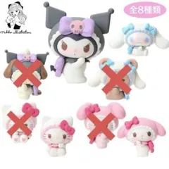 mikko illustrations × サンリオキャラクターズ　マスコット