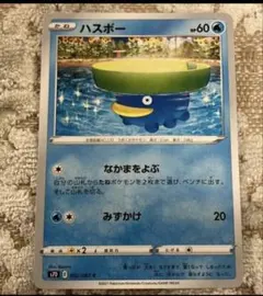ポケモンカード ハスボー 色違い - メルカリ