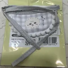 ちいかわベビー　よだれかけ　Chiikawa Baby ラッコ