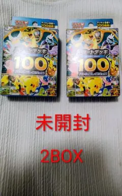 ポケモンカードゲーム スタートデッキ 100バトルコレクション