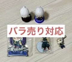 宇髄天元セット