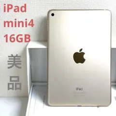 琉球リーフ様専用美品 Apple iPad mini 4 Wi-Fi 16GB