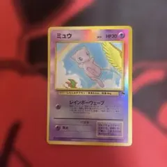 psa1】ミュウ 映画公開記念パック サザンアイランド 旧裏 - メルカリ