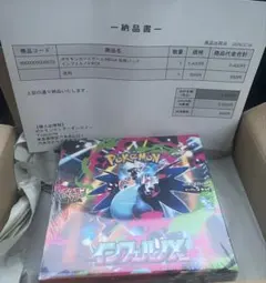 ポケモンカード　インフェルノX 未開封品