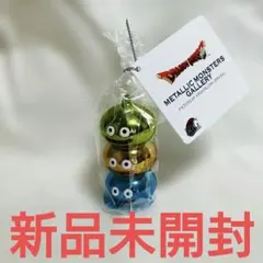 【新品未開封】ドラゴンクエスト メタリックモンスターズギャラリー スライムタワー