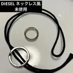 【DIESEL】刻印 デュアルの二重リング チャーム・ペンダント チョーカー