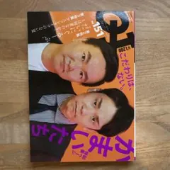 Quick Japan 151
