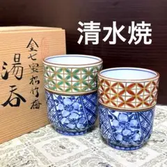 2026年最新】清水焼 昭阿弥の人気アイテム - メルカリ