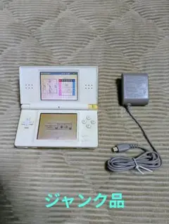 ニンテンドーDS Lite ホワイト 本体(ジャンク) 充電器付き