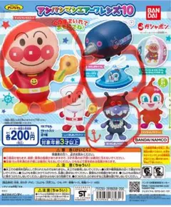アンパンマンエアーフレンズ10 バイキンマン＆アンパンマン＆コキンUFO