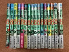 岳 全巻セット - メルカリ