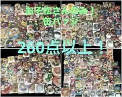 五等分の花嫁 缶バッジ 大量！✨240個超え✨ まとめ売り - メルカリ