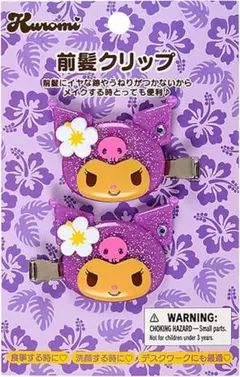 クロミ　トコナツ　前髪クリップ