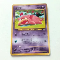 現物 ヤドン ポケモンカード　旧裏面　未使用　美品 ねんりき ポケモンカード 旧裏面 ヤドン LV.20 - メルカリ