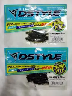DSTYLEフィーラカンス 4.3 2.5インチ 2袋セット | Mercari