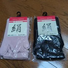 5本指ソックス　 ピンク・黒 23-25cm