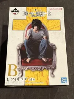 一番くじ DEATH NOTE B賞 L フィギュア