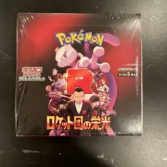 ポケモンカード ロケット団の栄光 未開封　シュリンク付き　ボックス