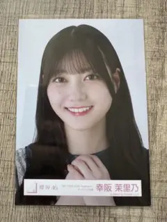 櫻坂46 幸坂茉里乃　直筆サイン入り生写真　ヨリ　5th anniversary 櫻坂46 3rdアニラ生写真 幸坂茉里乃 ヨリ - メルカリ