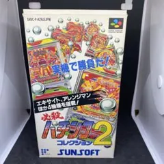 2025年最新】スーパーファミコンソフトパチンコの人気アイテム - メルカリ