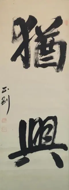 大唐三藏聖教序 　原拓　古本　古文書　中国　古書 大唐三藏聖教序 原拓 古本 古文書 中国 古書 - メルカリ