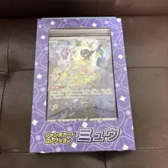 ポケモンカード　ジャンボカード　ミュウ
