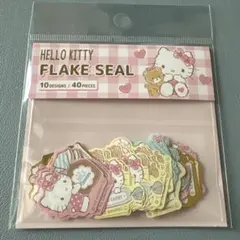 ハローキティ フレークシール 10デザイン 40ピース サンリオ ダイソー