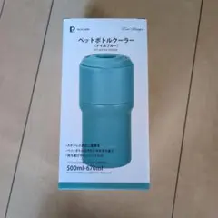 未開封　パール金属ペットボトルクーラー　ナイルブルーのサムネイル