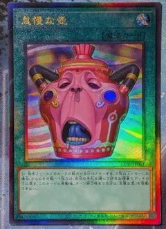 遊戯王 怠慢な壺 シークレットレア - メルカリ