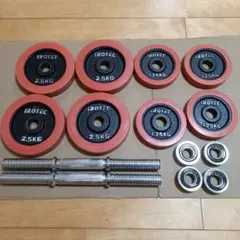 ②IROTEC(アイロテック) ダンベル20KGセット（片手10kg×2個）